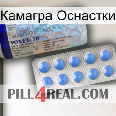 Камагра Оснастки 39